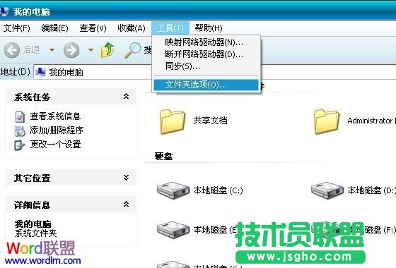 文件夹选项