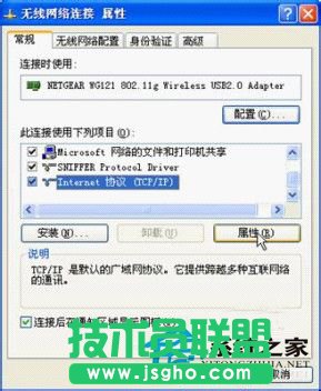 如何设置在winxp sp3极速版系统的netgear无线路由器？(2)