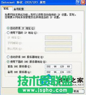 如何设置在winxp sp3极速版系统的netgear无线路由器？(3)