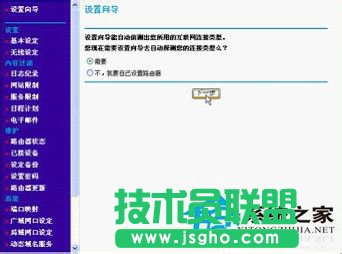 如何设置在winxp sp3极速版系统的netgear无线路由器？(4)