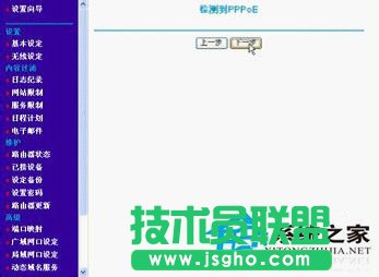 如何设置在winxp sp3极速版系统的netgear无线路由器？(5)