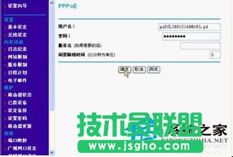如何设置在winxp sp3极速版系统的netgear无线路由器？(6)