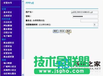 如何设置在winxp sp3极速版系统的netgear无线路由器？(7)