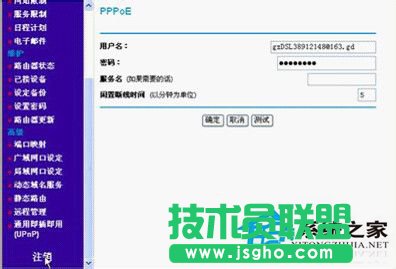 如何设置在winxp sp3极速版系统的netgear无线路由器？(10)
