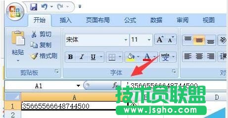 Excel表格数据超过16位变0怎么解决