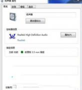 Win7系统音箱没声音怎么办