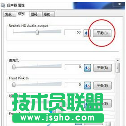 Win7系统音箱没声音怎么办