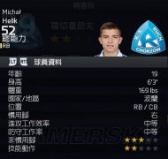 《FIFA 15》低分高能球员攻略分享