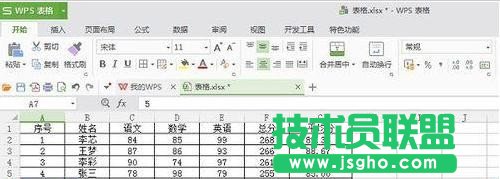 excel下拉数据时如何保持数据不变 三联
