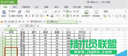 excel下拉数据时如何保持数据不变