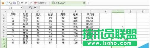 excel下拉数据时如何保持数据不变