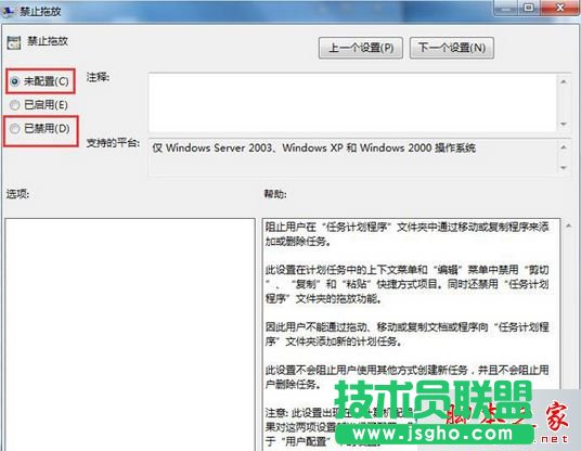 win7使用鼠标拖动文件指针无法移动怎么办？