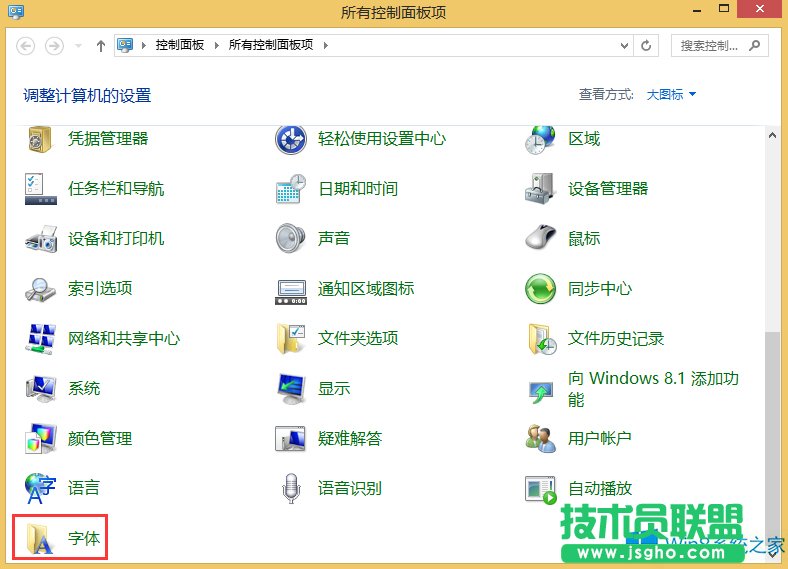 Win8系统字体设置显示的方法