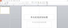 PPT怎么让文字一直摆动