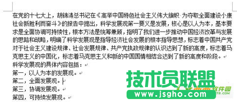 Word如何清除网页文章格式？