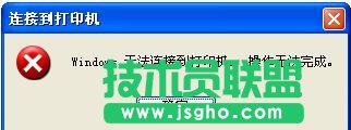 为什么xp纯净版系统会出现提示“Windows无法打开添加打印机”？