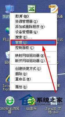 为什么xp纯净版系统会出现提示“Windows无法打开添加打印机”？(1)
