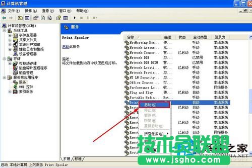 为什么xp纯净版系统会出现提示“Windows无法打开添加打印机”？(4)