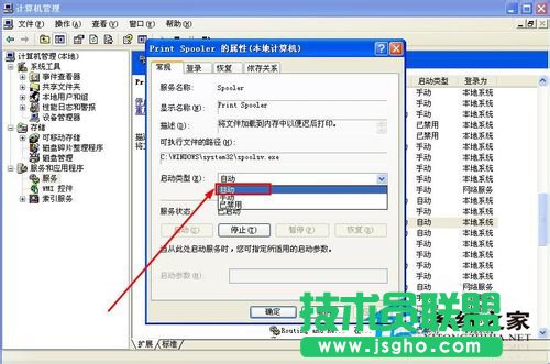 为什么xp纯净版系统会出现提示“Windows无法打开添加打印机”？(5)