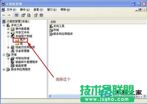 为什么xp纯净版系统会出现提示“Windows无法打开添加打印机”？(6)