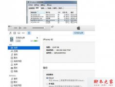 win7系统打不开苹果itunes软件怎么办？