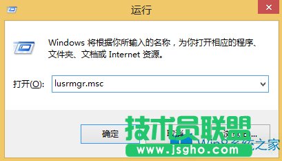 Win8系统如何删除用户帐户？