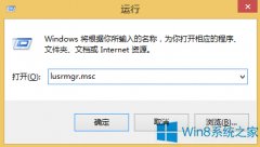 Win8系统如何删除用户帐户？