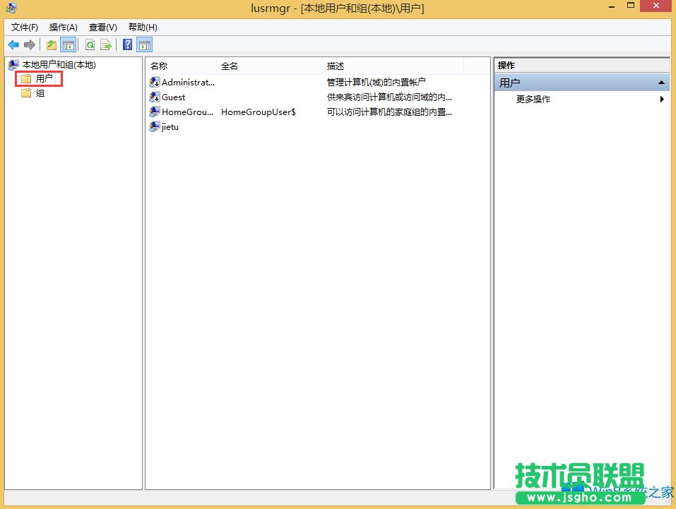 Win8系统如何删除用户帐户？