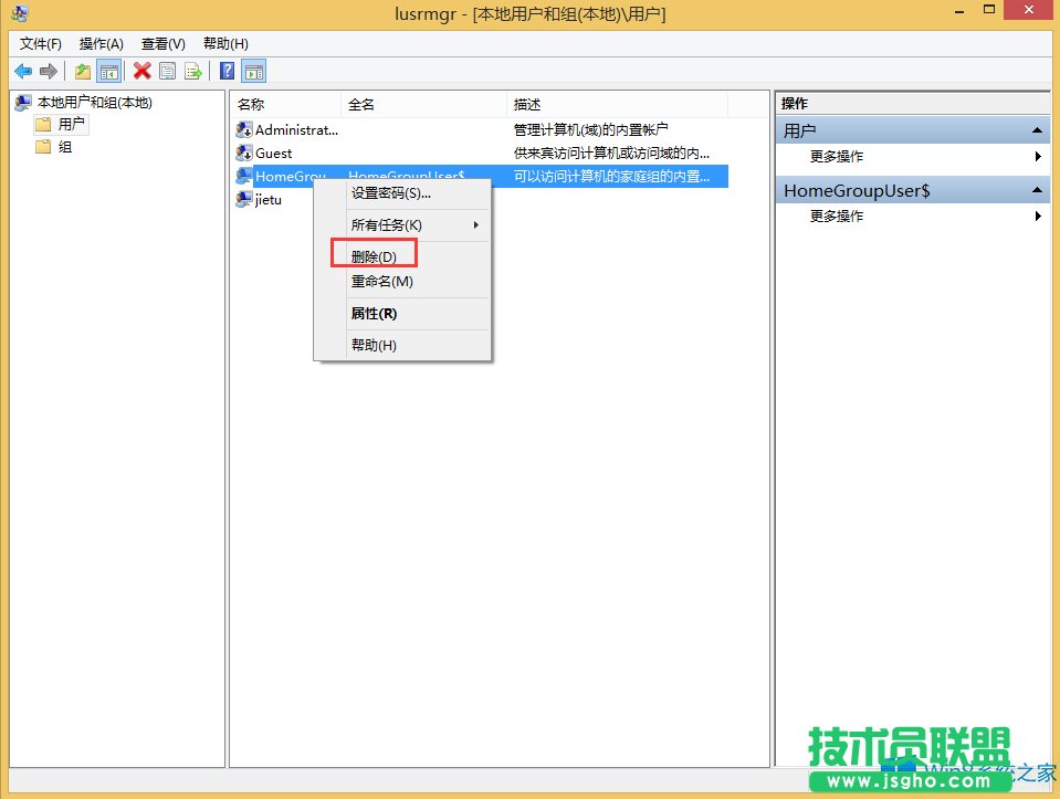 Win8系统如何删除用户帐户？
