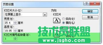 如何设计PPT页码