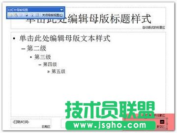 如何设计PPT页码