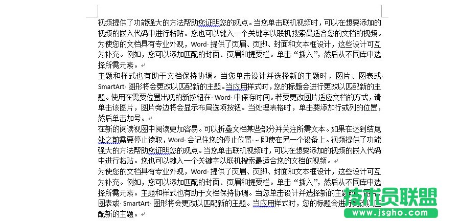 如何设置Word网格线能让打印出来？