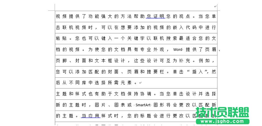 如何设置Word网格线能让打印出来？