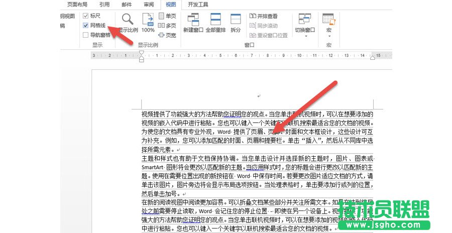 如何设置Word网格线能让打印出来？