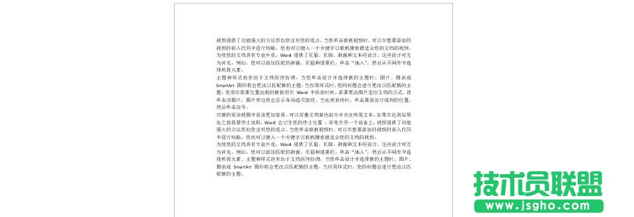 如何设置Word网格线能让打印出来？