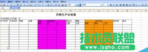 excel如何制作计划表