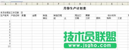 excel如何制作计划表