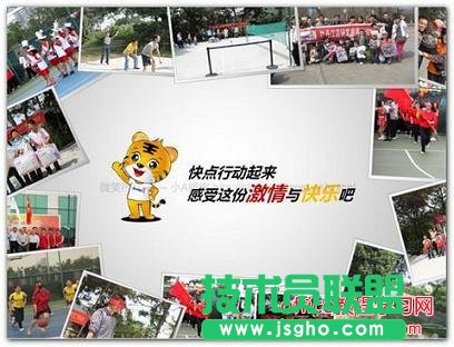PPT图文的排列与布局教程
