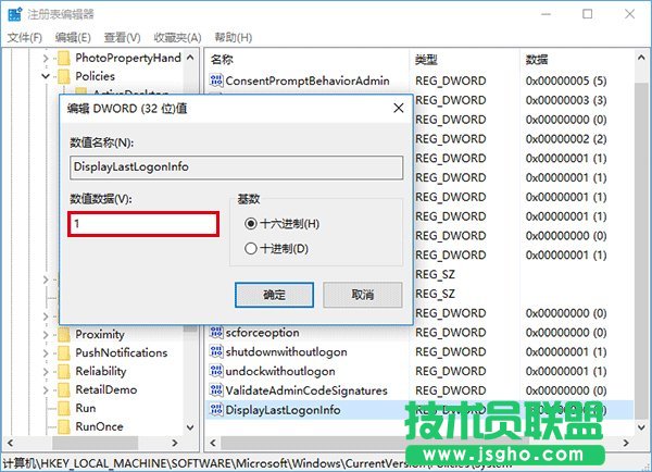 Windows10怎么开启登录信息显示？_新客网