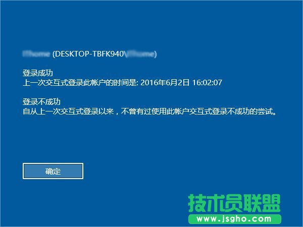 Windows10怎么开启登录信息显示？_新客网