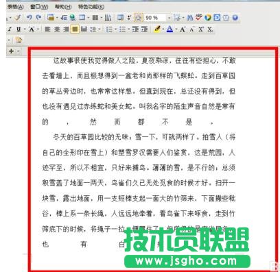 wps文字如何快速分段 三联