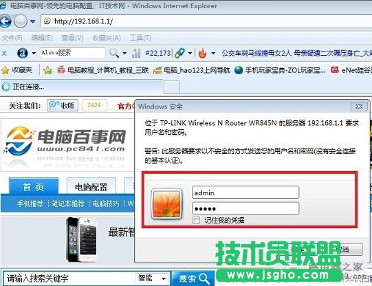 路由器登录密码怎么修改