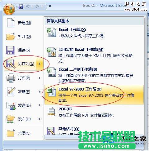打开GHOST XP SP3系统的XLSX文件的方法(1)
