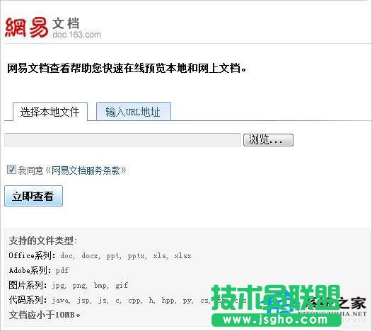 打开GHOST XP SP3系统的XLSX文件的方法