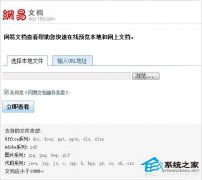 打开GHOST XP SP3系统的XLSX文件的方法