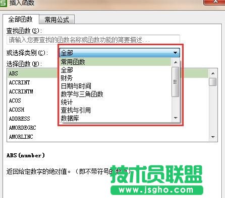 wps表格中如何使用函数