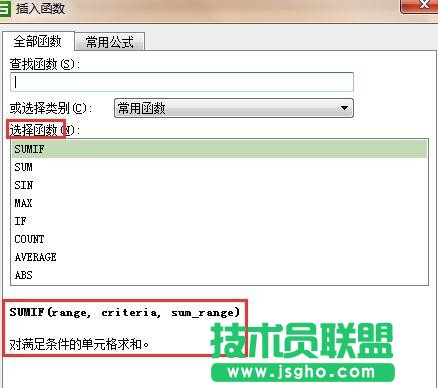 wps表格中如何使用函数