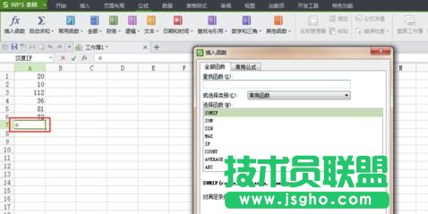 wps表格中如何使用函数