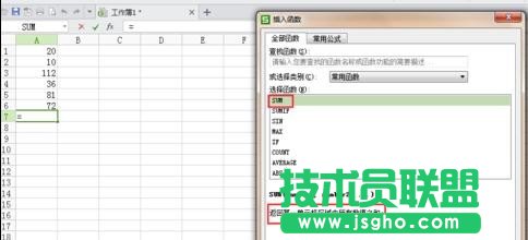 wps表格中如何使用函数
