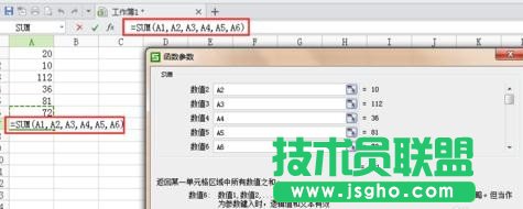 wps表格中如何使用函数